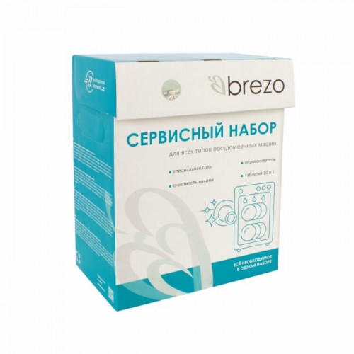 Сервисный набор для посудомоечной машины Brezo 87837