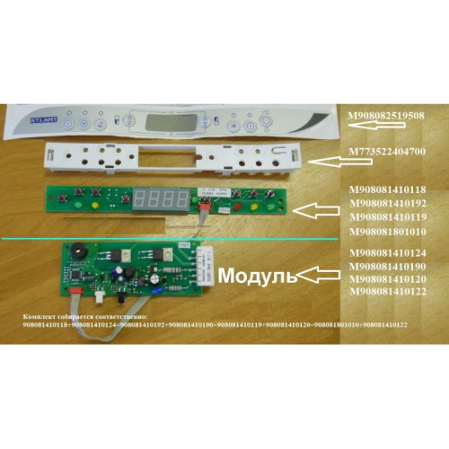 Планка для эмблемы 190-24 Atlant 773522404700