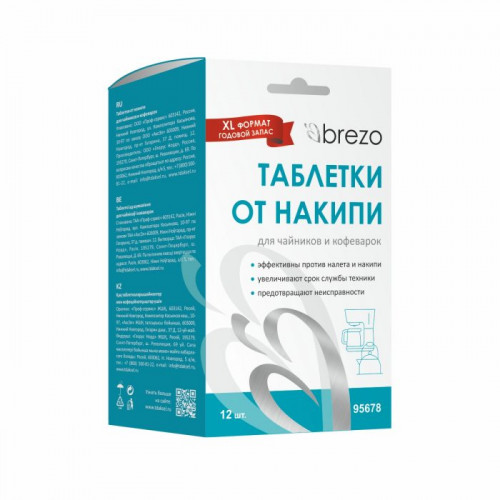 Таблетки от накипи для чайников и кофеварок, 12 шт Brezo 95678