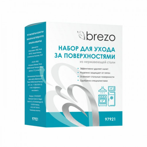 Набор для ухода за поверхностями из нержавеющей стали Brezo 97921