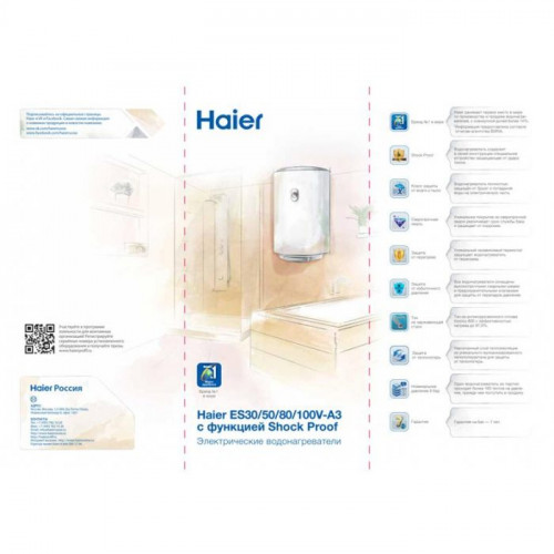 Водонагреватель Haier ES100V-A3